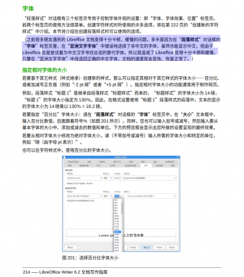 Libreffice文档变得十分卡顿、缓慢的解决办法.png