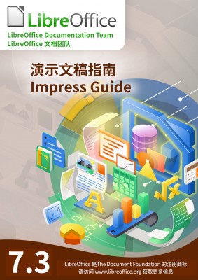 Impress_7_3_封面图.jpg