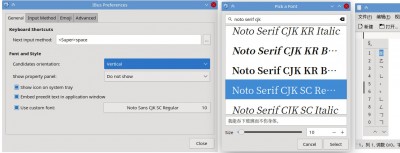IBus字体设置.jpg