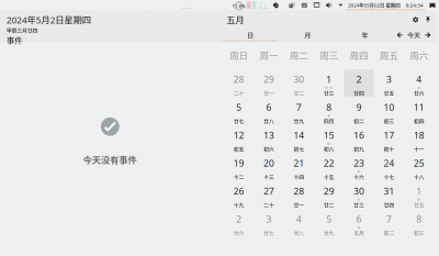 KDE农历.png