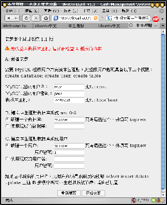 Screenshot-本生理财 - 衣食无忧大众版 - BenSonBank v1.1 - Cash Management System - bank.sf.net - Mozilla Firefox.png