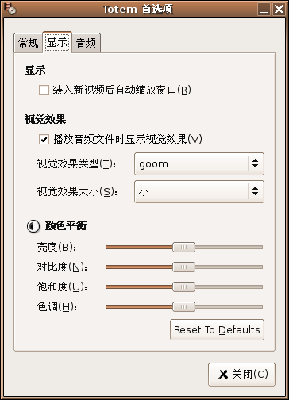 Screenshot-Totem 首选项.png