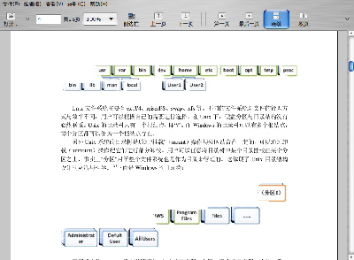 Screenshot-详解Ubuntu Linux的安装与配置过程.doc (Ubuntu Linuxçå®è£ä¸éç½®è¿ç¨.pdf).png