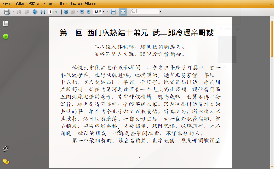 Screenshot-crop.pdf - Adobe Reader.png