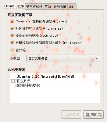 Screenshot-软件源.png