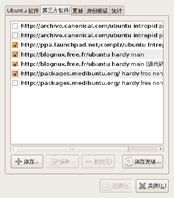 Screenshot-软件源-1.png