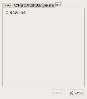 Screenshot-软件源-4.png