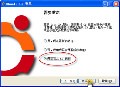 帮我从CD启动