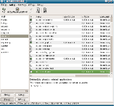 xfce16-menu-2.png