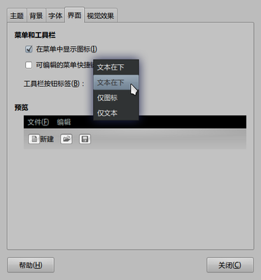 Screenshot-外观首选项.png