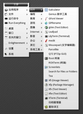 02.RootMenu.App.jpg