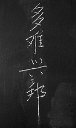 头像