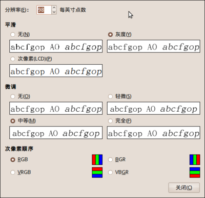 Screenshot-字体渲染细节.png