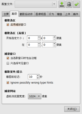 Screenshot-Shutter - 首选项.png