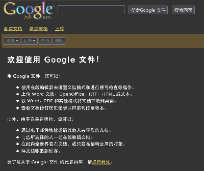 googel文件