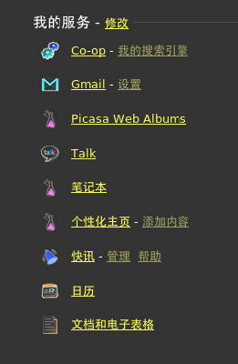 我的服务