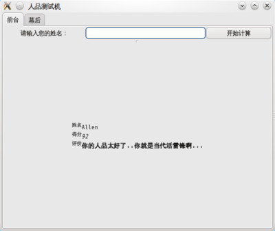 恩。。
