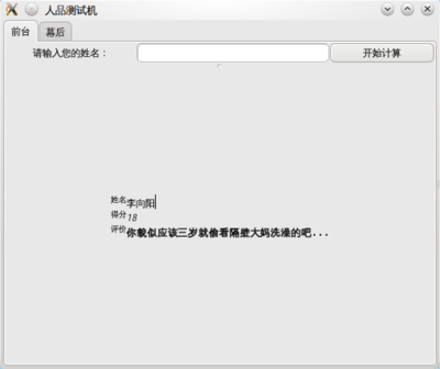 我们班主任。。恩，，