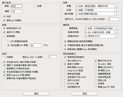 Screenshot-OpenGL 驱动程序配置.png
