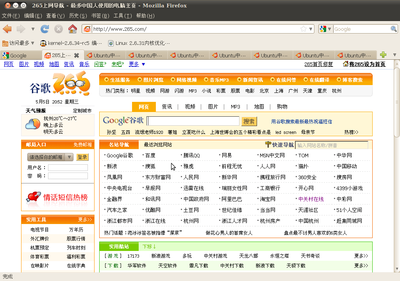 Screenshot-265上网导航 - 最多中国人使用的电脑主页 - Mozilla Firefox.png