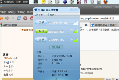 安装好后的客户端界面