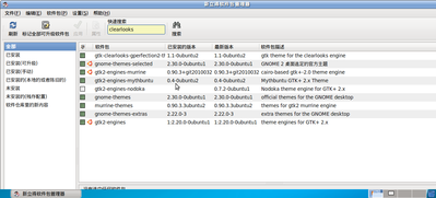 Screenshot-新立得软件包管理器 .png