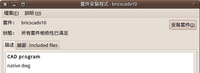 screenshot_004(測試安裝環境ubuntu9.10).jpeg