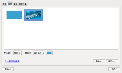 Screenshot-外观首选项.png