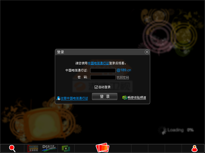 Screenshot-eLiveMovie_TianYi.png