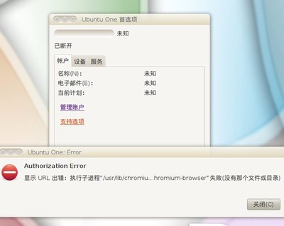 这个是错误截图