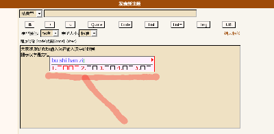 出错截图