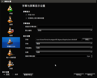 Screenshot-参数设置.png