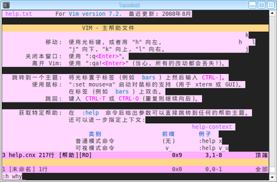 悲剧的screen+vim