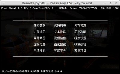 RemoteJoySDL - Press any ESC key to exit_002.jpeg