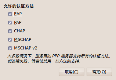 Screenshot-正在编辑 DSL的 PPP 认证方法.png