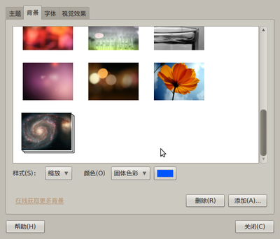 Screenshot-外观首选项.png