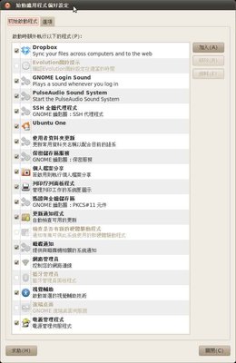 把勾選去掉不行嗎？？？