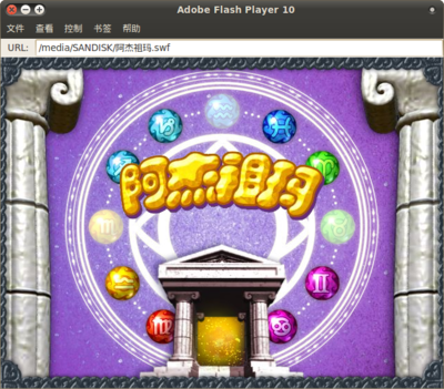 Adobe Flash Player 10_007.png