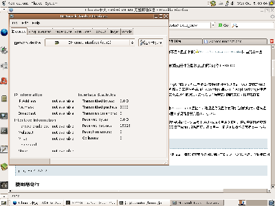 NetworkTools
