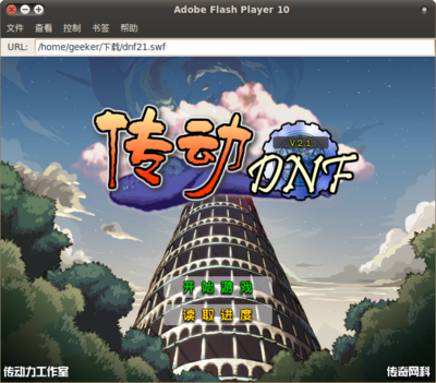Adobe Flash Player 10_001.png