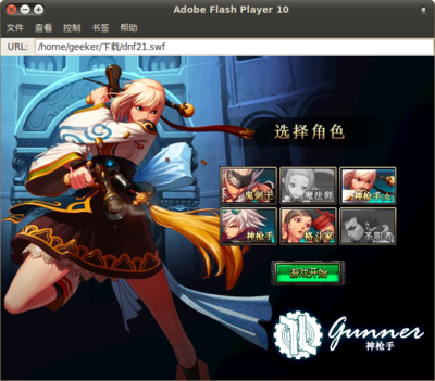Adobe Flash Player 10_002.png