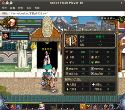 Adobe Flash Player 10_008.png