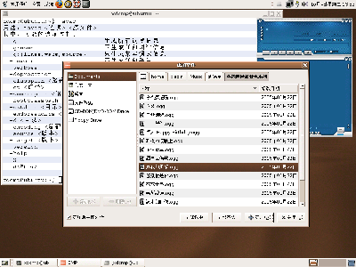 Breezy: Gnome-Terminal + Beep Media Player