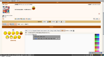 Ubuntu中文论坛 • 查看主题 - 来个ibus pk scim pk fcitx咋样？ - Vimperator_006.png