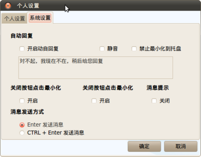 个人设置_001.png