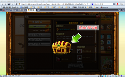Screenshot-弹弹堂 - Namoroka-4.png