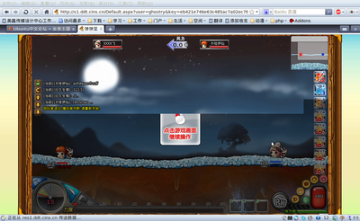 Screenshot-弹弹堂 - Namoroka-2.resized.png