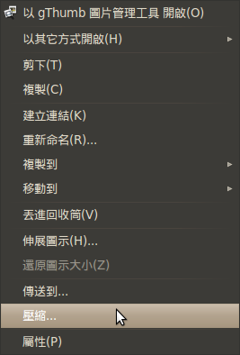 鼠標右鍵