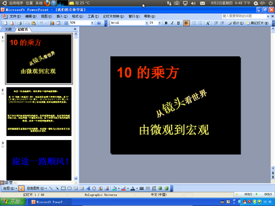 再开个PPT！