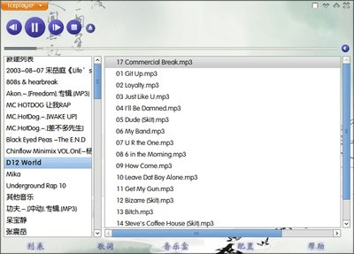 iceplayer 音乐播放器_003.jpeg